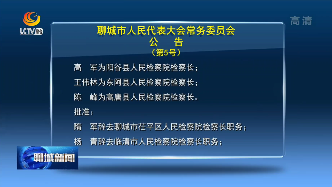 湘西最新人事任免动态概览