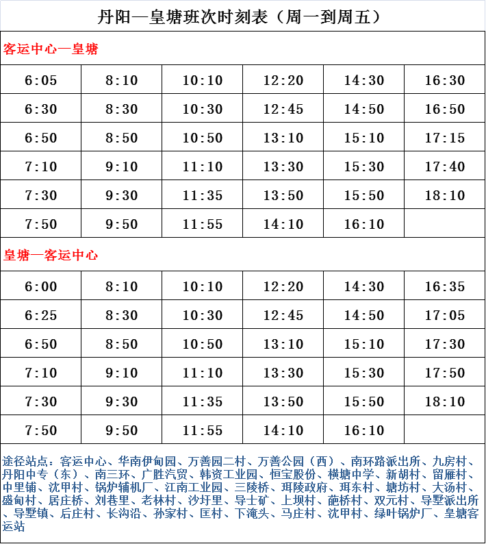 内乡火车站最新时刻表全面解析