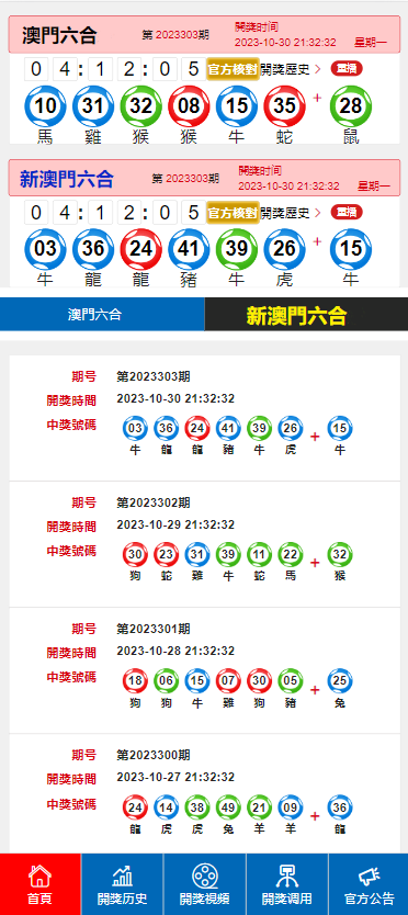 新澳门开奖结果2024开奖记录,广泛的关注解释落实热议_旗舰版89.738