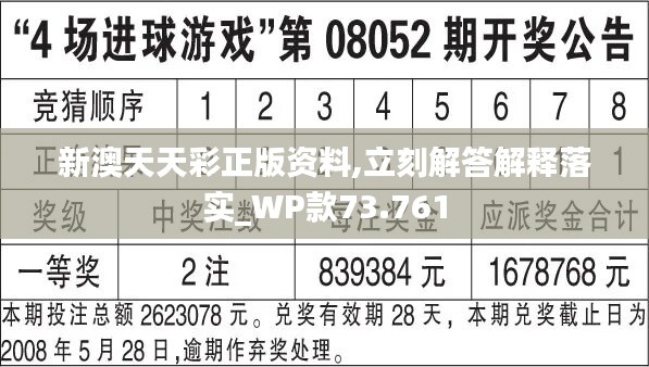 新奥天天免费资料单双,实时信息解析说明_X版54.87