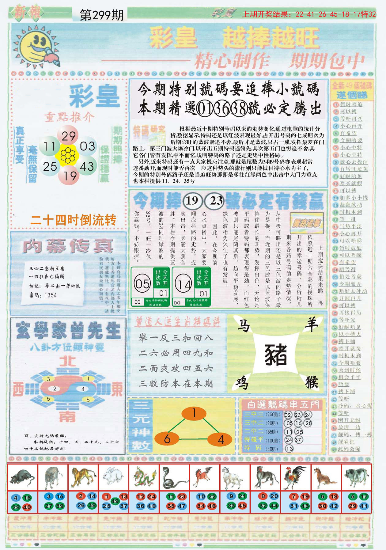 2023管家婆资料正版大全澳门,效率解答解释落实_36021.384