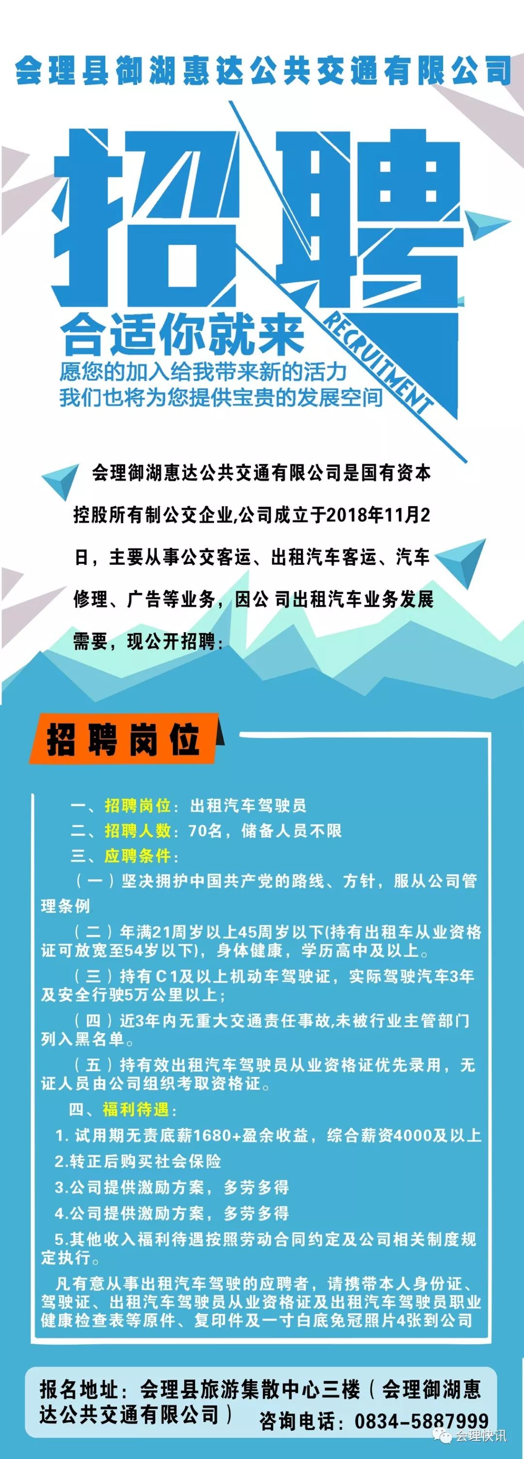 耒阳市最新招聘信息汇总