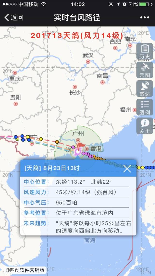 最新台风天鸽动向，动态分析、预测及防范策略全解析