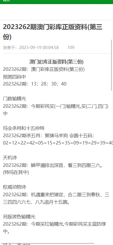 新澳门今天最新免费资料,实证分析说明_Essential42.477