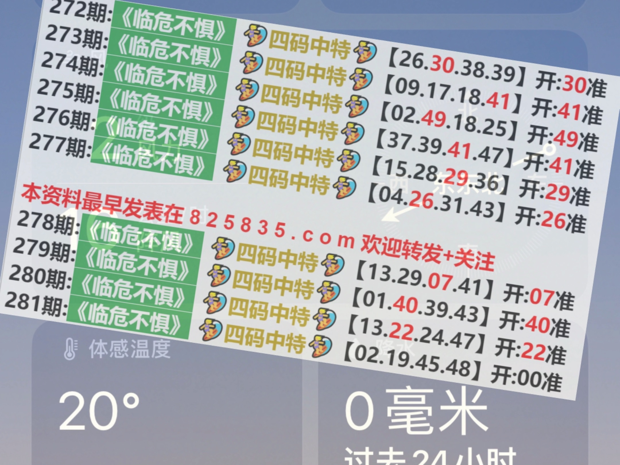 2024澳门特马今晚开奖138期,科学分析解析说明_Windows58.960