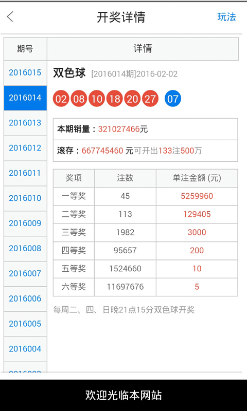 一白小姐一一肖必中特,专业解答实行问题_桌面款27.110