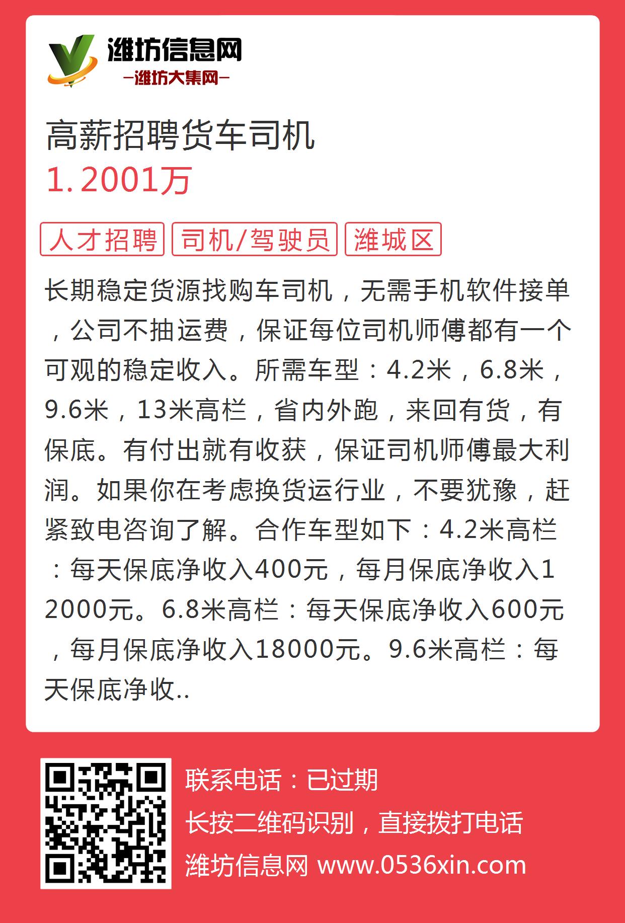 娄底司机招聘最新信息全面解析