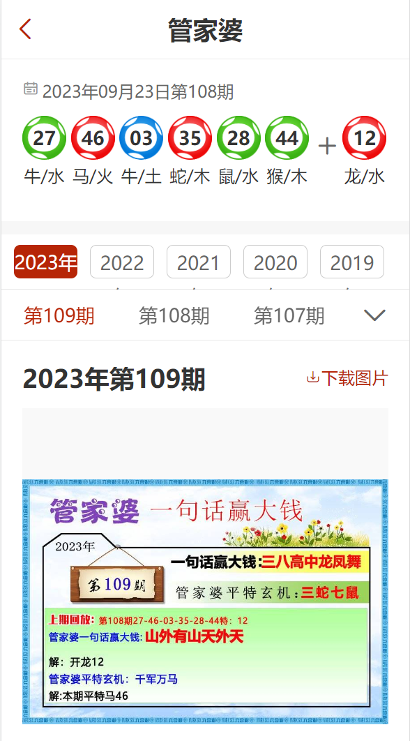 2024年管家婆资料正版大全,数据解读说明_高级款97.179